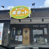 キッチン ポポット