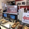 鶏三和 JR京都伊勢丹店