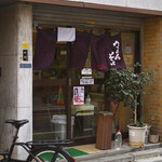 川一 - 平日13:34頃訪問