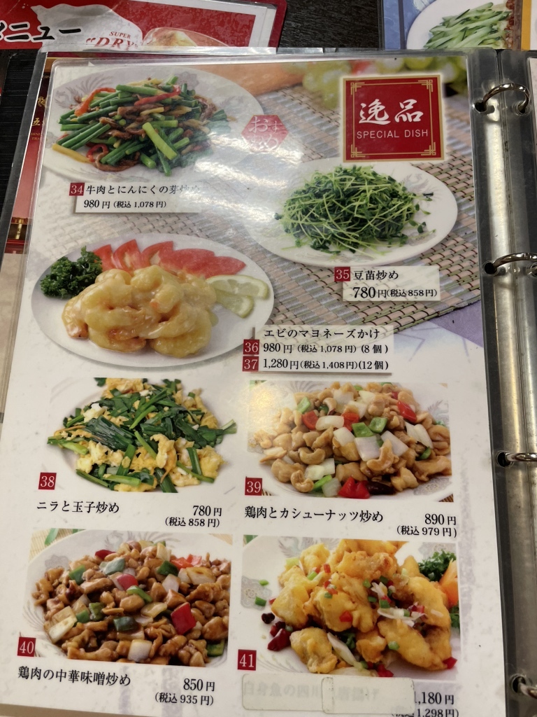メニュー写真 : 中国料理 馨 （中国料理 KAORI） - 武蔵浦和/中華料理