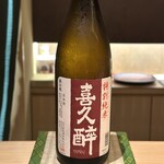 御料理 まつ山 - 