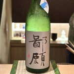 御料理 まつ山 - 