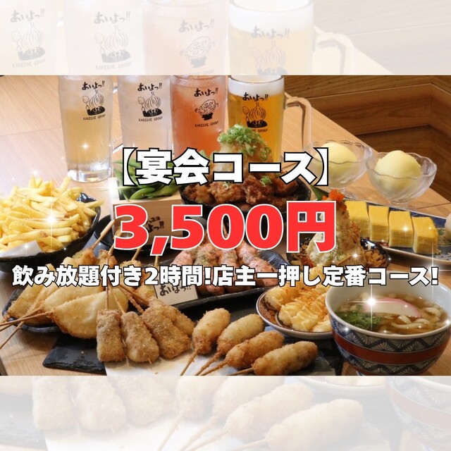 Aiyo! Toji Eki Ten photo 4