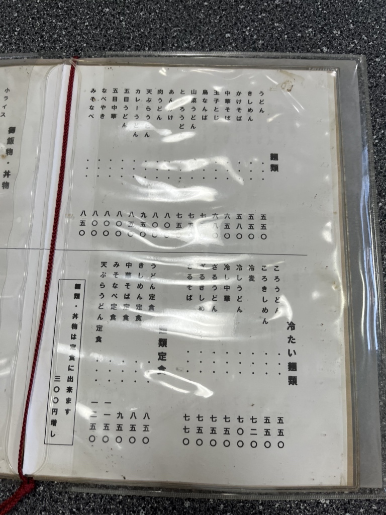 かどやんページ メニュー写真 : かどや - 勝幡/うどん | 食べログ