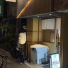寿司海路 - 外観