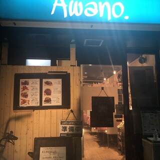 洋食ビストロ Awano_1
