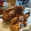 鳥松