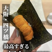 鮨 よつ葉 - 