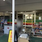 マエザト商店 - 