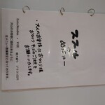 オキナワソバヤ ススル - メニュー1