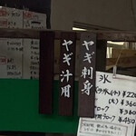 マエザト商店 - 