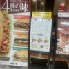 ドトールコーヒーショップ イオン大塔ショッピングセンター店
