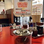 中華そば専門 田中そば店 - 香唐