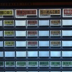 大勝軒 吉祥寺 - 