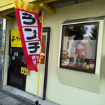 家庭料理居酒屋 よってって - ♪８月のよってって