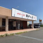中華そば専門 田中そば店 - 外観