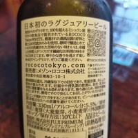 レストラン オネット - ビール