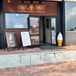 佐久平珈琲 - 店舗外観