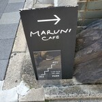 マルニカフェ - 