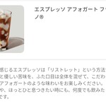 スターバックス・コーヒー - 