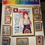 デジタル田園酒場かんます - 