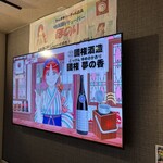 デジタル田園酒場かんます - 