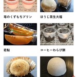 御菓子司　福岡屋  - メニュー✨.ﾟ･*..☆.｡.:*✨.☆.｡.:. *:ﾟ