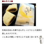 御菓子司　福岡屋  - ✧メニュー✨.ﾟ･*..☆.｡.:*✨.☆.｡.:. *:ﾟ