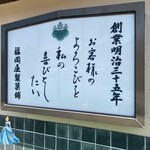 御菓子司　福岡屋  - ✧お店✨.ﾟ･*..☆.｡.:*✨.☆.｡.:. *:ﾟ
