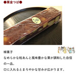 御菓子司　福岡屋  - メニュー✨.ﾟ･*..☆.｡.:*✨.☆.｡.:. *:ﾟ