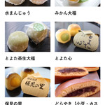 御菓子司　福岡屋  - メニュー✨.ﾟ･*..☆.｡.:*✨.☆.｡.:. *:ﾟ