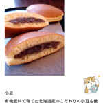 御菓子司　福岡屋  - メニュー✨.ﾟ･*..☆.｡.:*✨.☆.｡.:. *:ﾟ