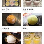 御菓子司　福岡屋  - メニュー✨.ﾟ･*..☆.｡.:*✨.☆.｡.:. *:ﾟ