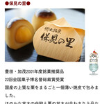 御菓子司　福岡屋  - メニュー✨.ﾟ･*..☆.｡.:*✨.☆.｡.:. *:ﾟ