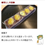 御菓子司　福岡屋  - メニュー✨.ﾟ･*..☆.｡.:*✨.☆.｡.:. *:ﾟ