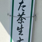 御菓子司　福岡屋  - ✧お店✨.ﾟ･*..☆.｡.:*✨.☆.｡.:. *:ﾟ