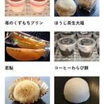 御菓子司　福岡屋  - メニュー✨.ﾟ･*..☆.｡.:*✨.☆.｡.:. *:ﾟ