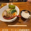 ラーメン武藤製麺所