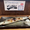 はじめ鮮魚店