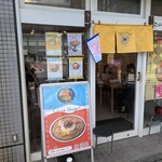 カレー&スパイス ハナコ - 