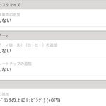 スターバックス・コーヒー - 