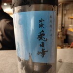 立ち食い寿司 ゲンヤ倶楽部 - 