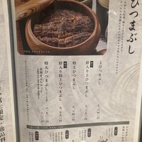 鰻う おか冨士 - 