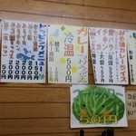 牛すじカレー 小さなカレー家 - （2014年10月再訪）壁には手書きのメニュー♪