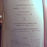 邸宅レストラン　雅俗山荘 - デジュネA　3600円
