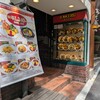 ラケル 宮益坂店