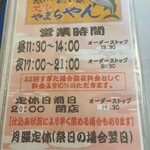 다이료 야마찬 - 