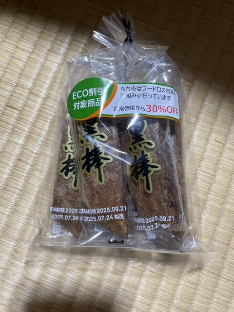 もち吉 福島矢野目店（モチキチ） - 上松川（和菓子）の写真