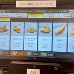 ⼿打ちと創造 はなまるうどん - メニュー_2025年8月