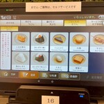 ⼿打ちと創造 はなまるうどん - メニュー_2025年8月